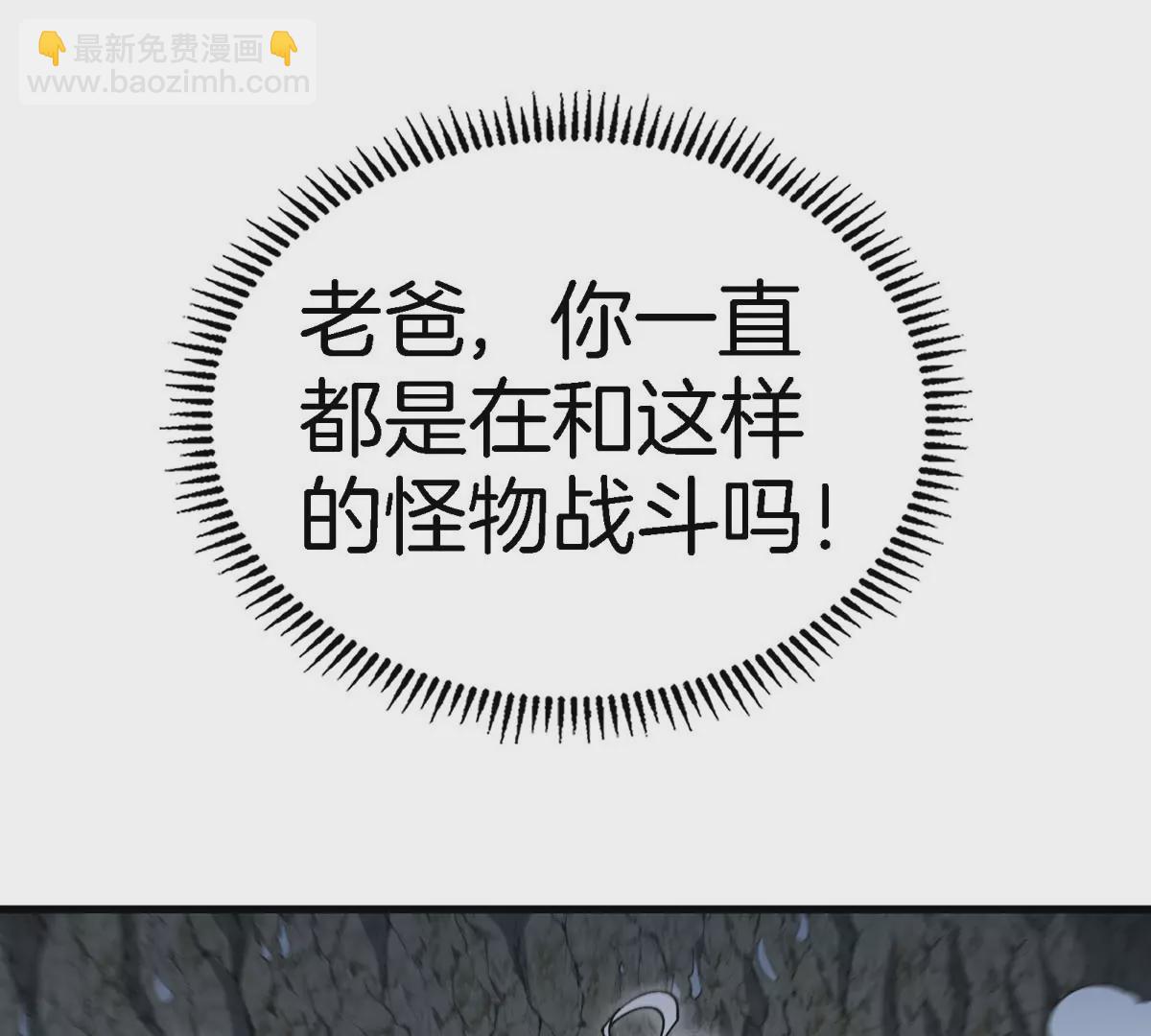 我是怪獸大主宰 - 第12話 沒啥是一通嘴炮解決不了的(2/3) - 8