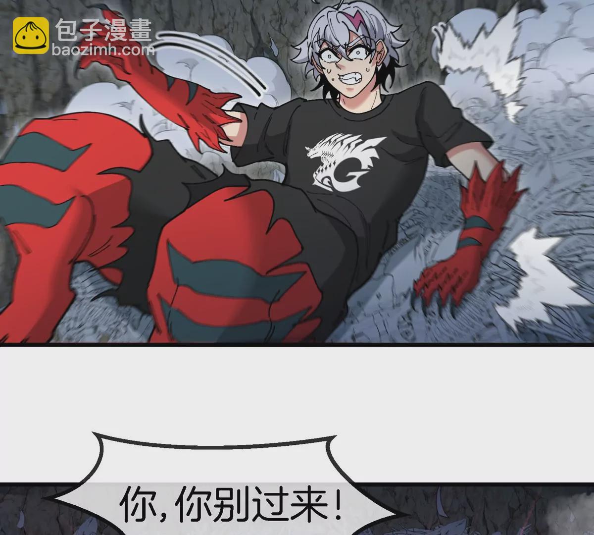 我是怪獸大主宰 - 第12話 沒啥是一通嘴炮解決不了的(2/3) - 1