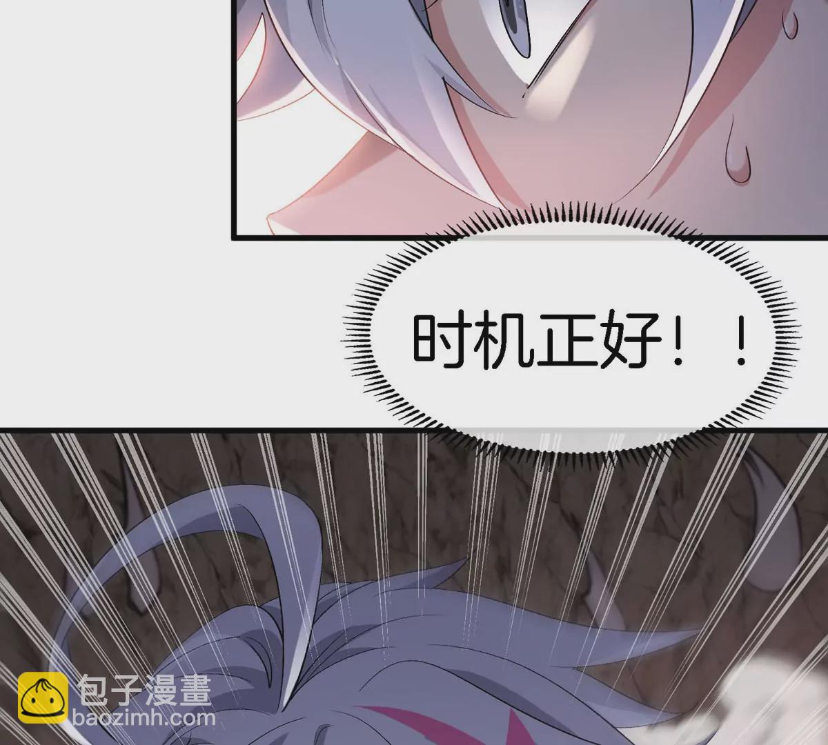 我是怪獸大主宰 - 第12話 沒啥是一通嘴炮解決不了的(2/3) - 4