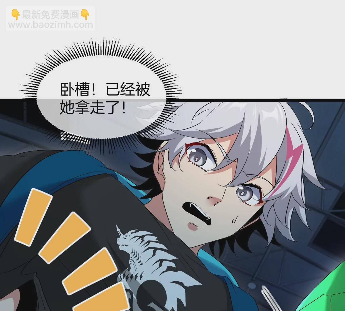 我是怪獸大主宰 - 第15話 你是高達啊？(1/3) - 2