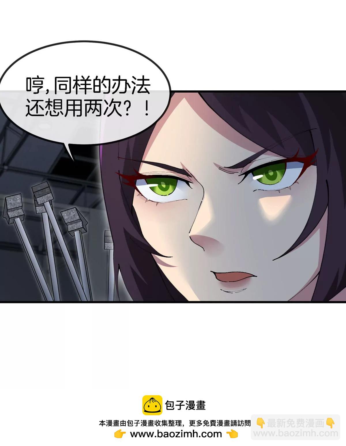 我是怪獸大主宰 - 第15話 你是高達啊？(2/3) - 6