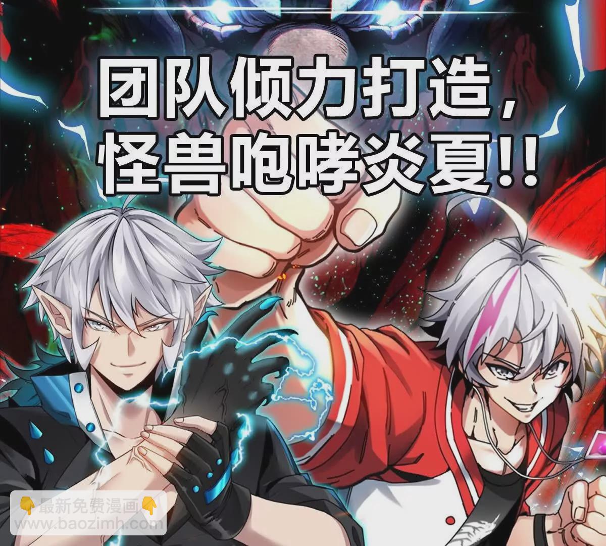 我是怪獸大主宰 - 第15話 你是高達啊？(3/3) - 3