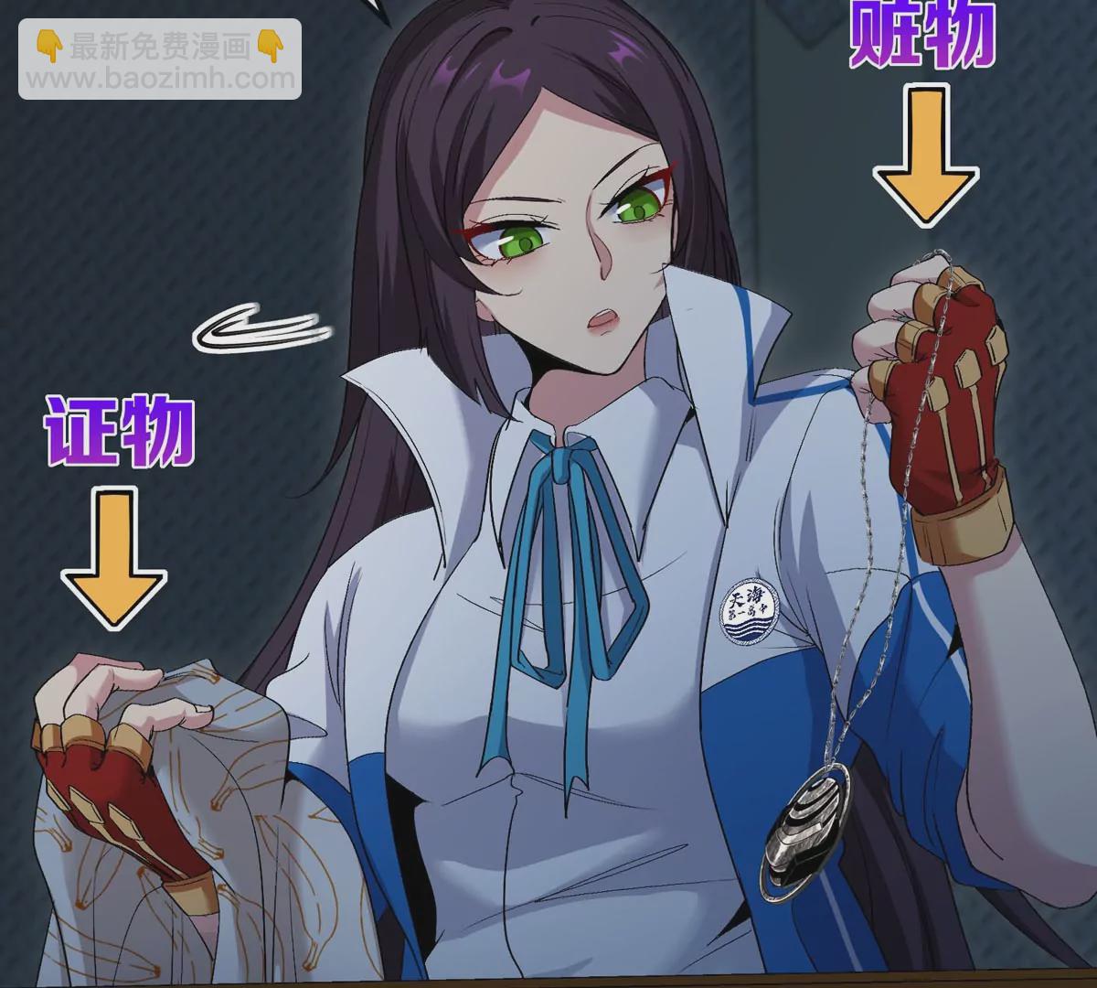 我是怪獸大主宰 - 第15話 你是高達啊？(1/3) - 4