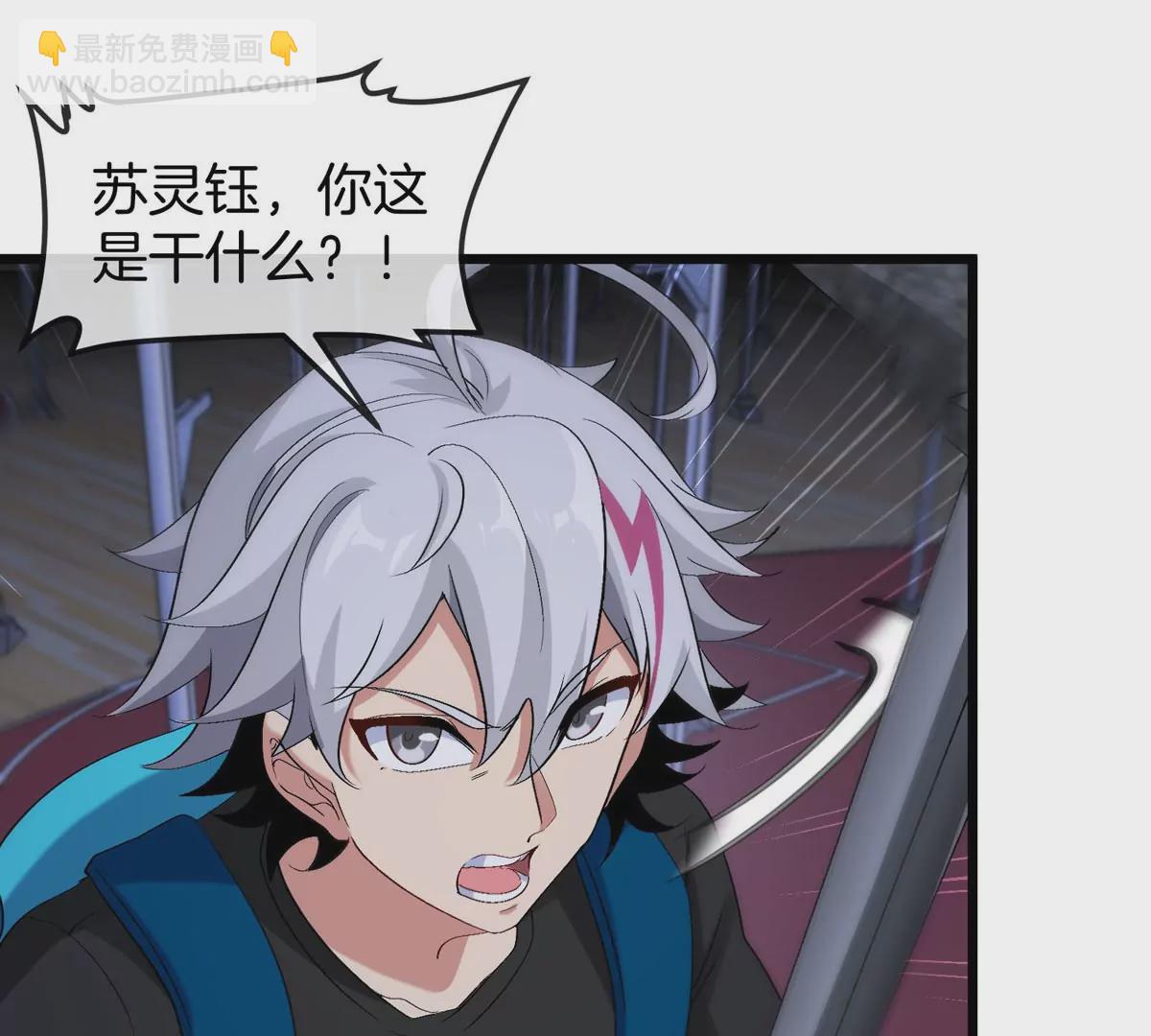 我是怪獸大主宰 - 第15話 你是高達啊？(1/3) - 6