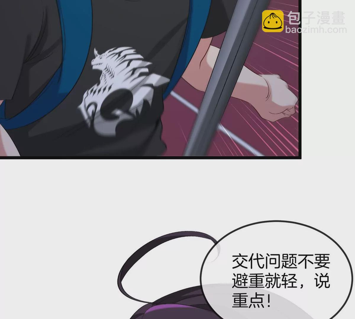 我是怪獸大主宰 - 第15話 你是高達啊？(1/3) - 7