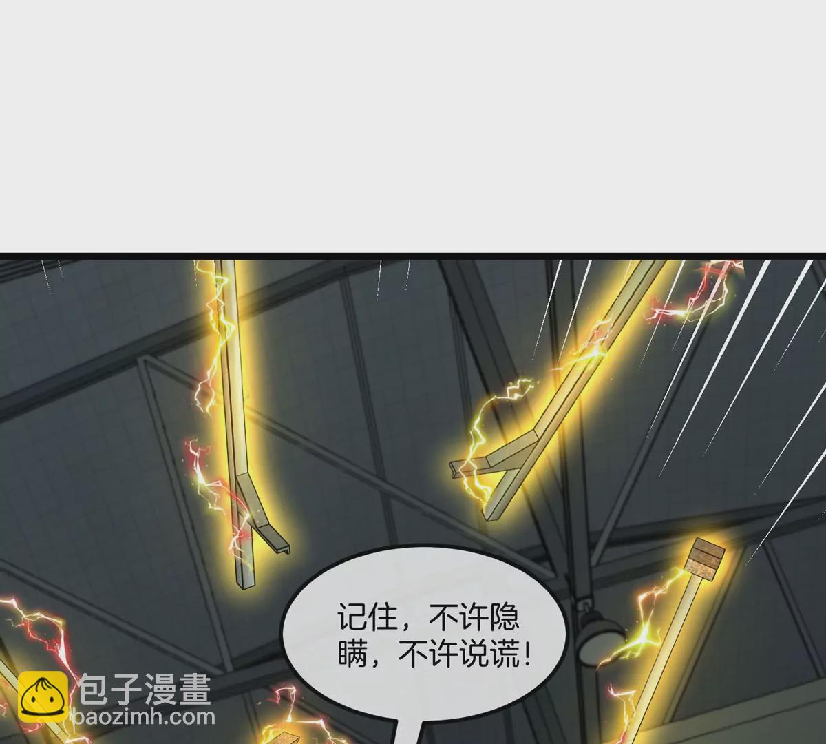 我是怪獸大主宰 - 第15話 你是高達啊？(1/3) - 2