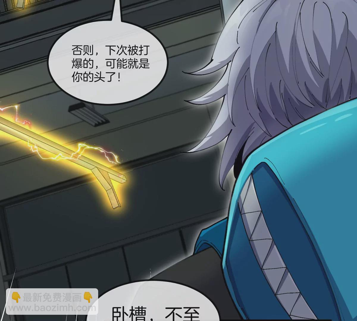 我是怪獸大主宰 - 第15話 你是高達啊？(1/3) - 4