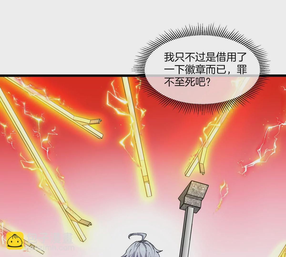 我是怪獸大主宰 - 第15話 你是高達啊？(1/3) - 6