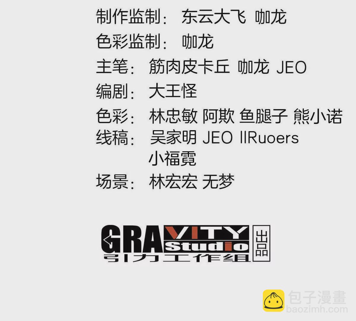 我是怪獸大主宰 - 第15話 你是高達啊？(1/3) - 4