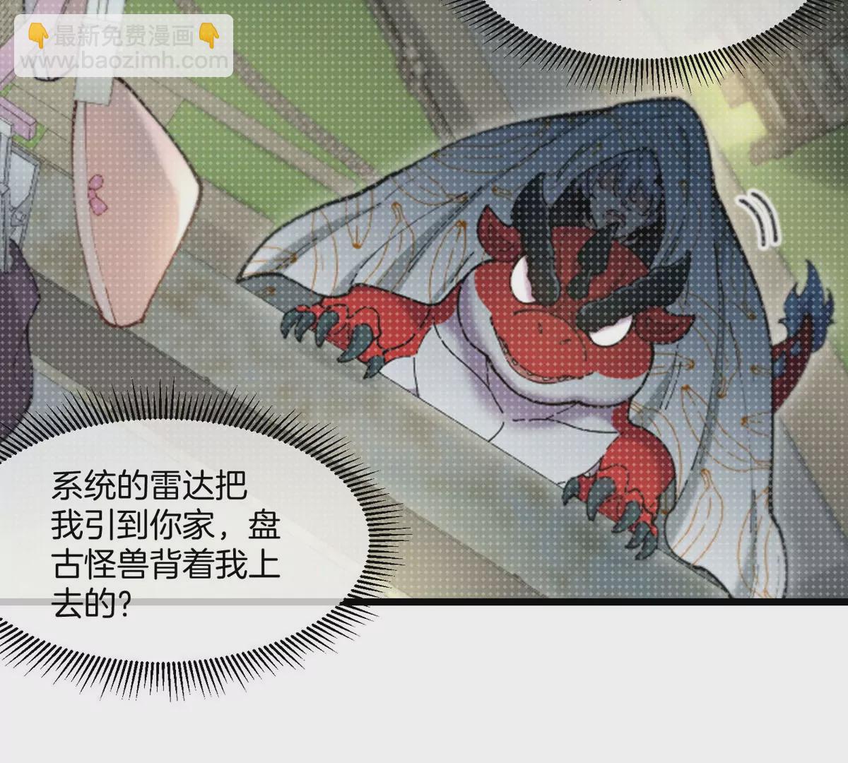 我是怪獸大主宰 - 第15話 你是高達啊？(1/3) - 8