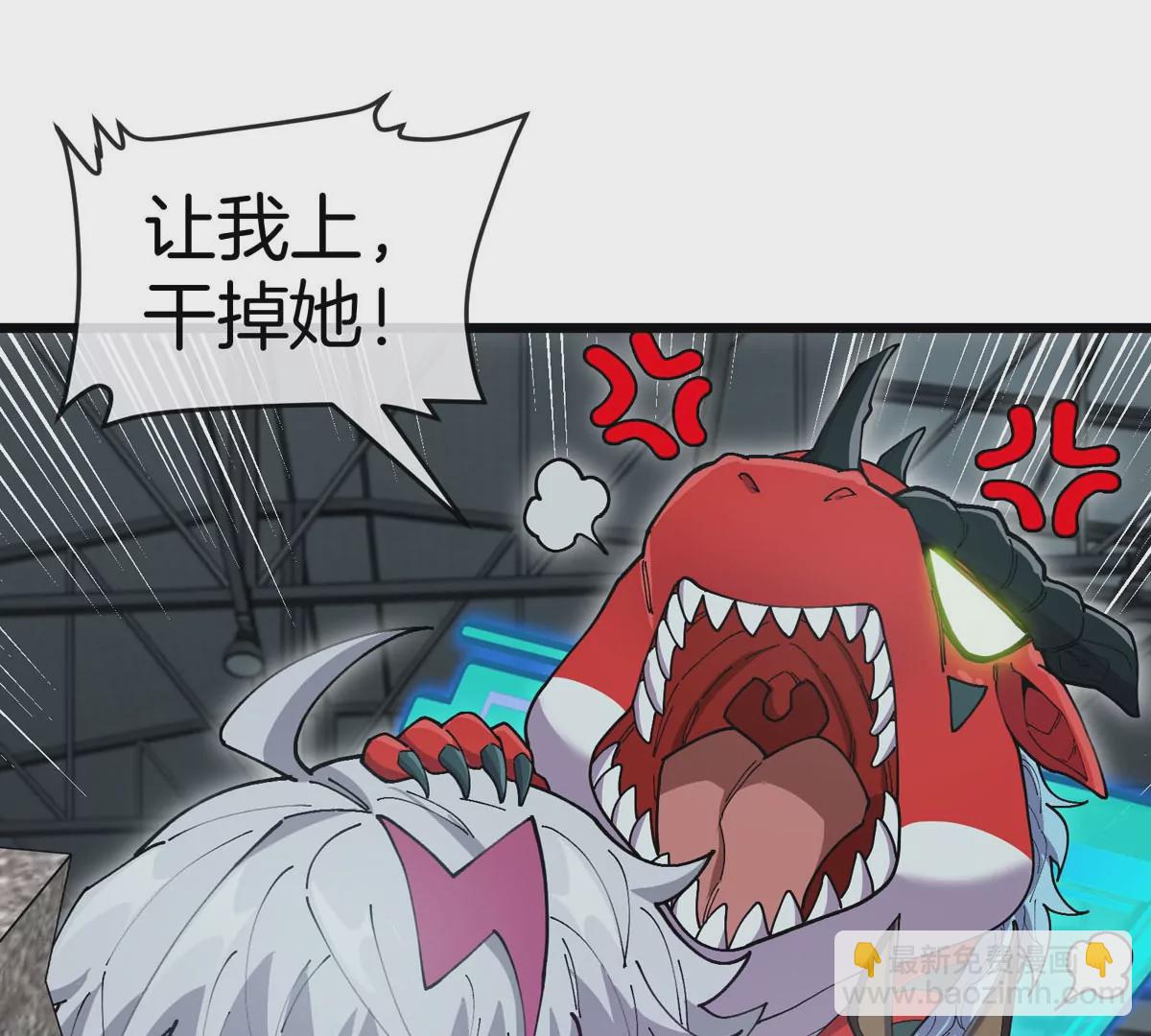 我是怪獸大主宰 - 第15話 你是高達啊？(1/3) - 1