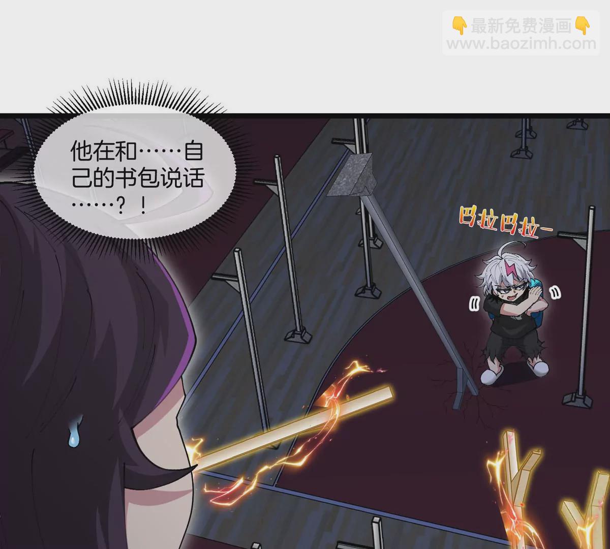 我是怪獸大主宰 - 第15話 你是高達啊？(1/3) - 3