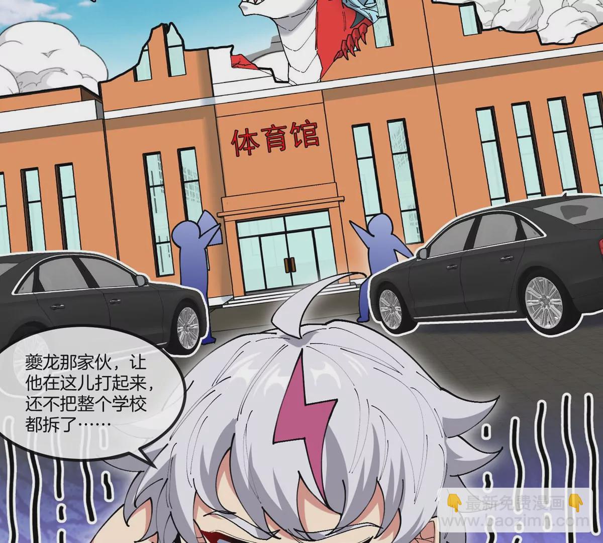 我是怪獸大主宰 - 第15話 你是高達啊？(1/3) - 5