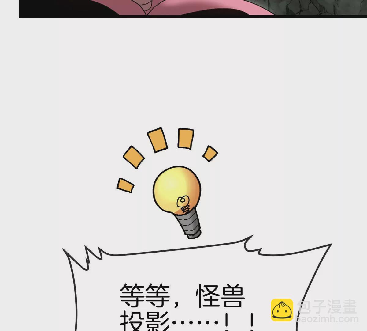 我是怪獸大主宰 - 第15話 你是高達啊？(1/3) - 8