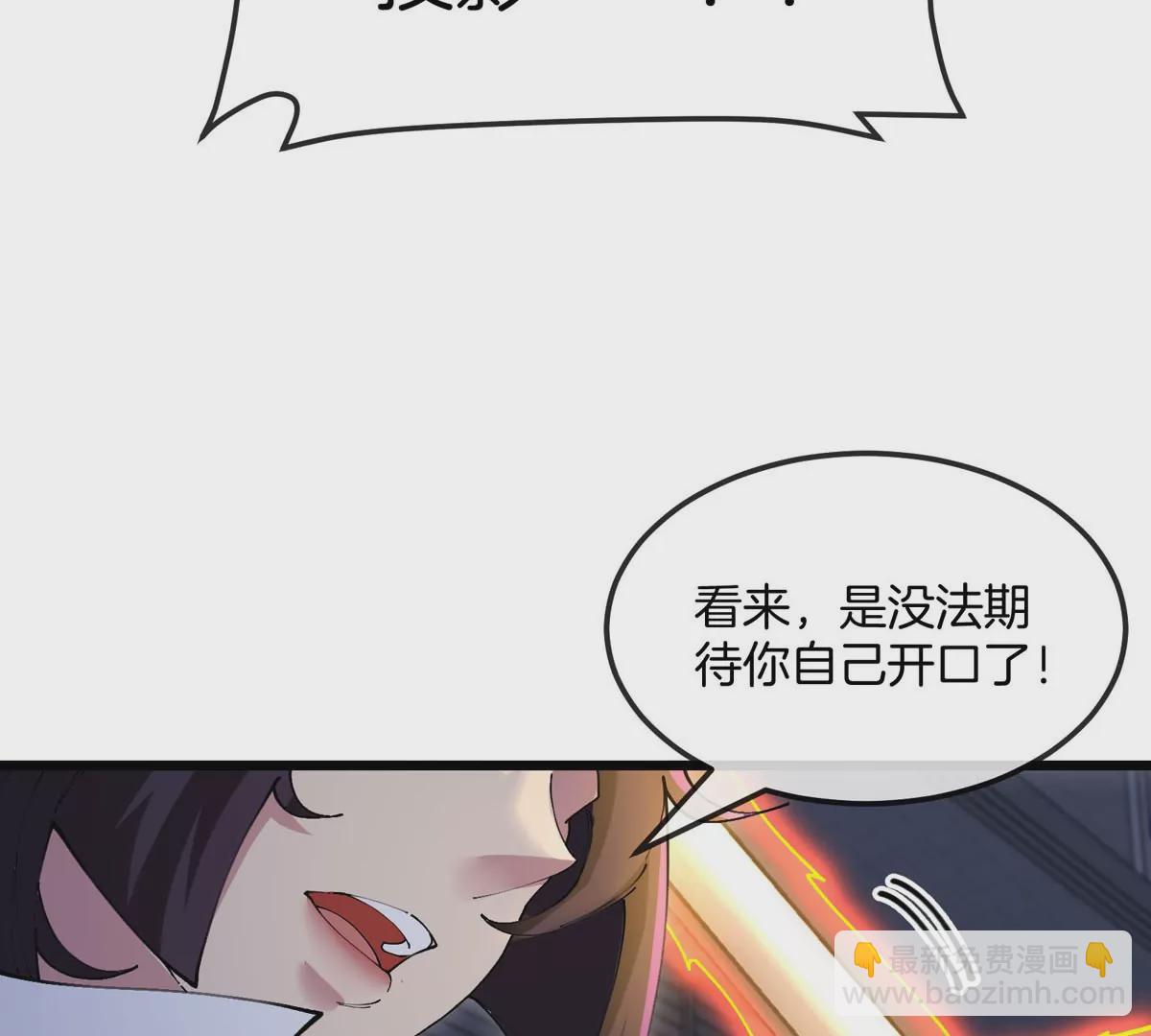 我是怪獸大主宰 - 第15話 你是高達啊？(1/3) - 1