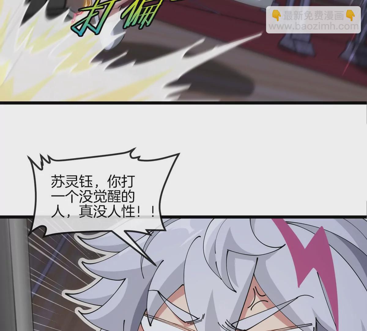 我是怪獸大主宰 - 第15話 你是高達啊？(2/3) - 5