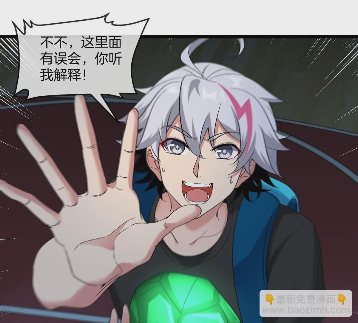 我是怪獸大主宰 - 第15話 你是高達啊？(1/3) - 6