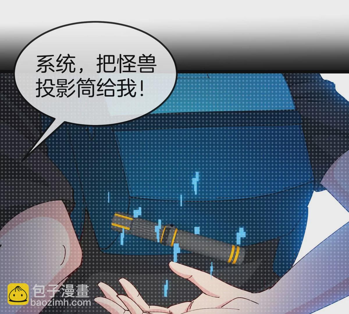 我是怪獸大主宰 - 第15話 你是高達啊？(2/3) - 7