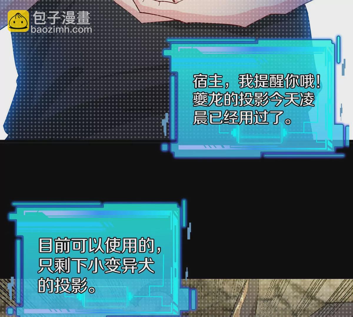 我是怪獸大主宰 - 第15話 你是高達啊？(2/3) - 8