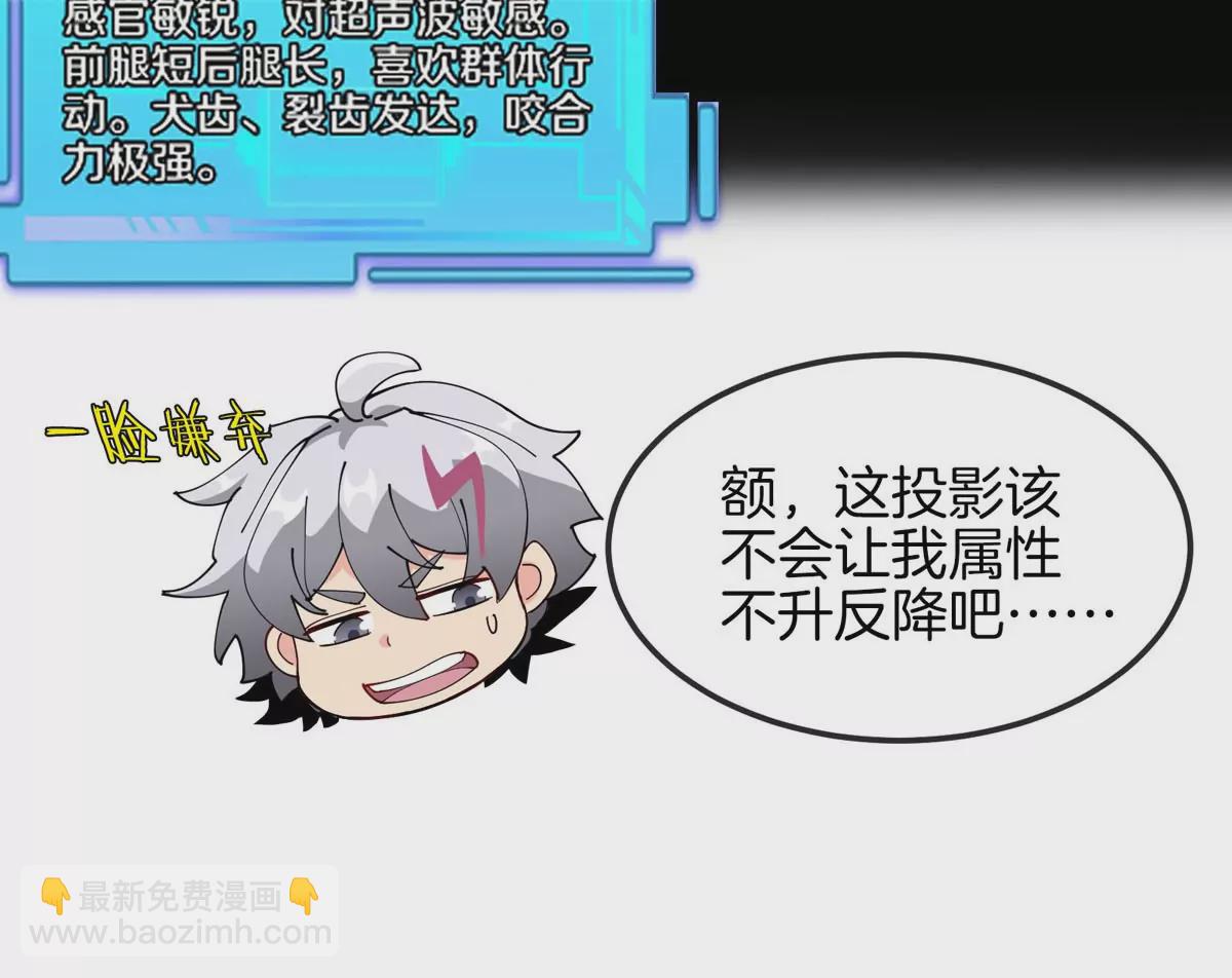 我是怪獸大主宰 - 第15話 你是高達啊？(2/3) - 2