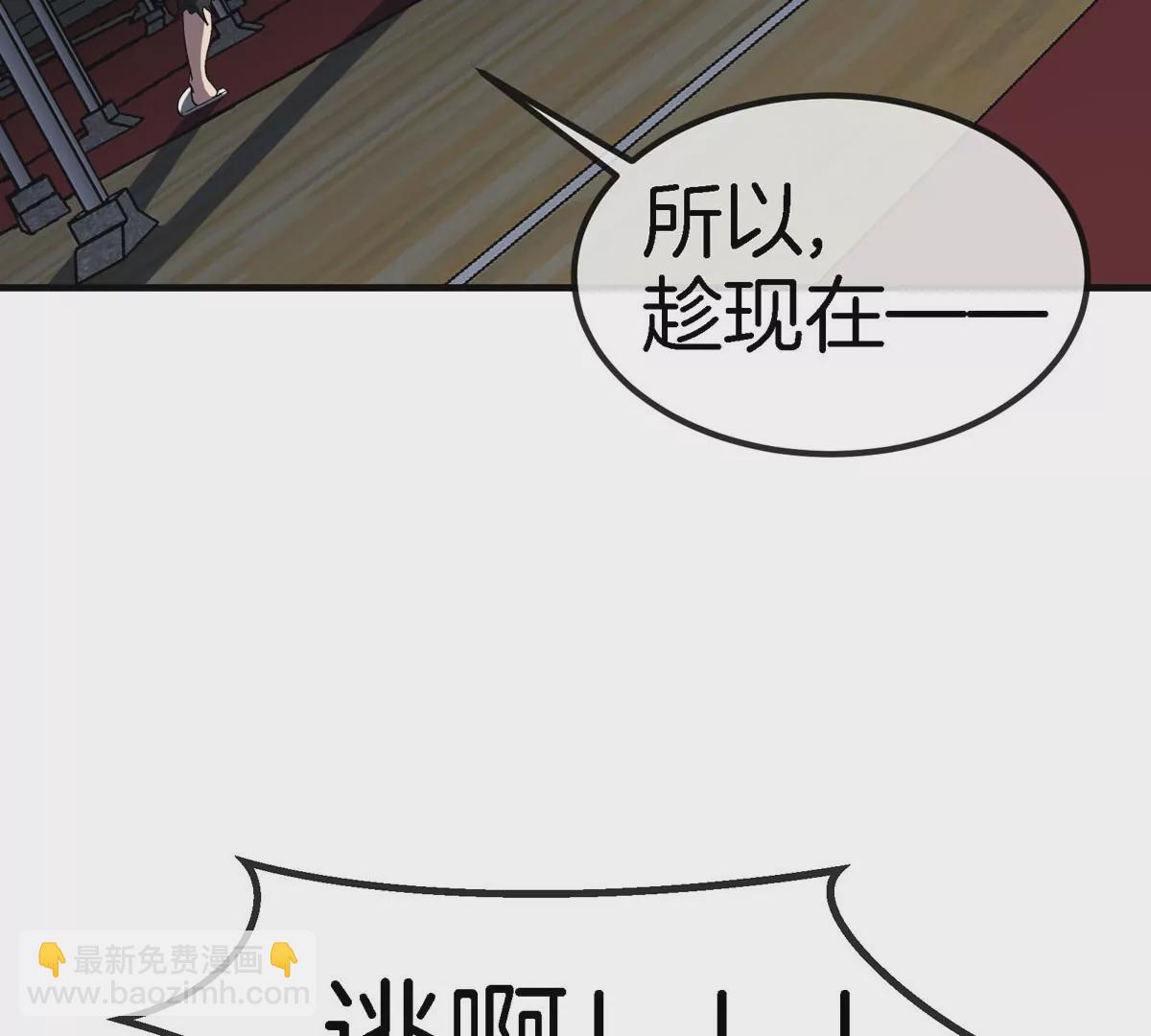 我是怪獸大主宰 - 第15話 你是高達啊？(2/3) - 5