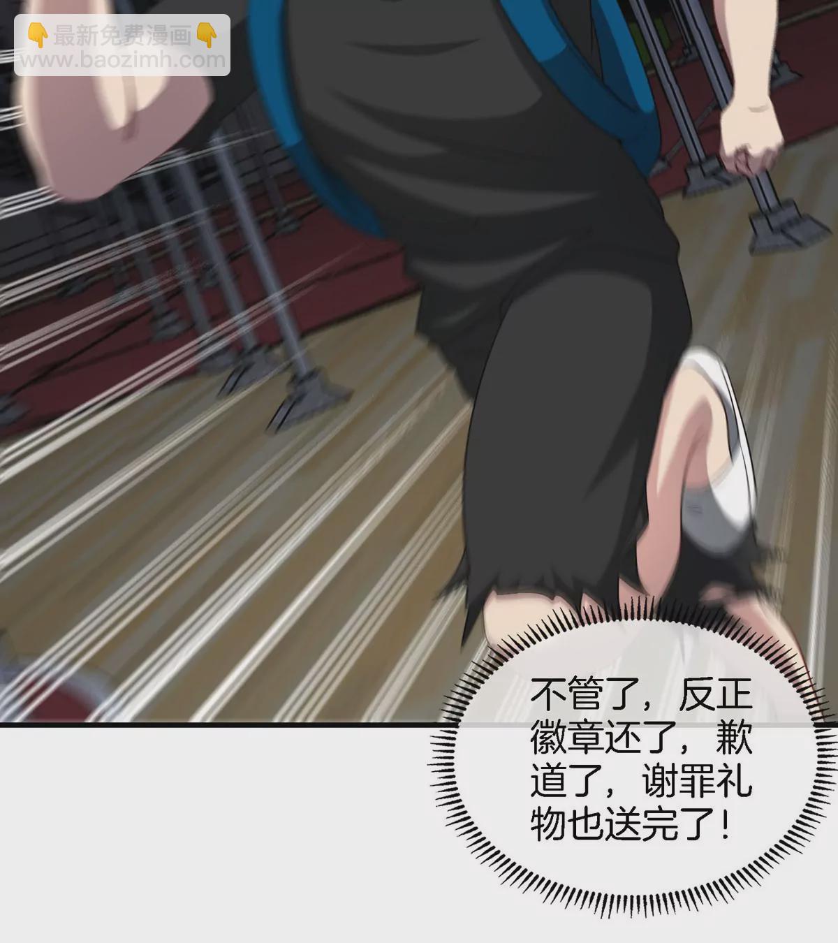 我是怪獸大主宰 - 第15話 你是高達啊？(2/3) - 8