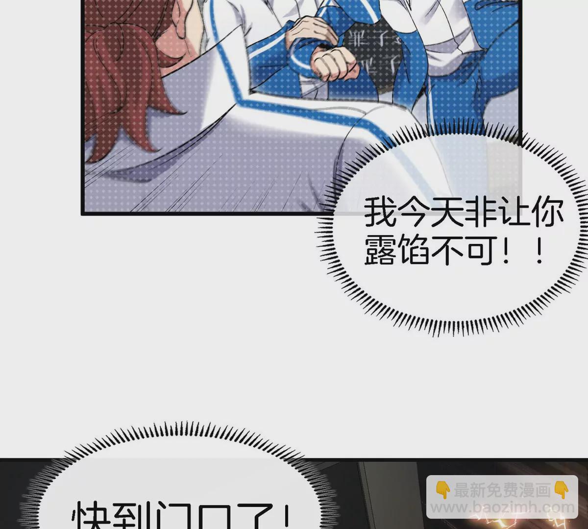 我是怪獸大主宰 - 第15話 你是高達啊？(2/3) - 3