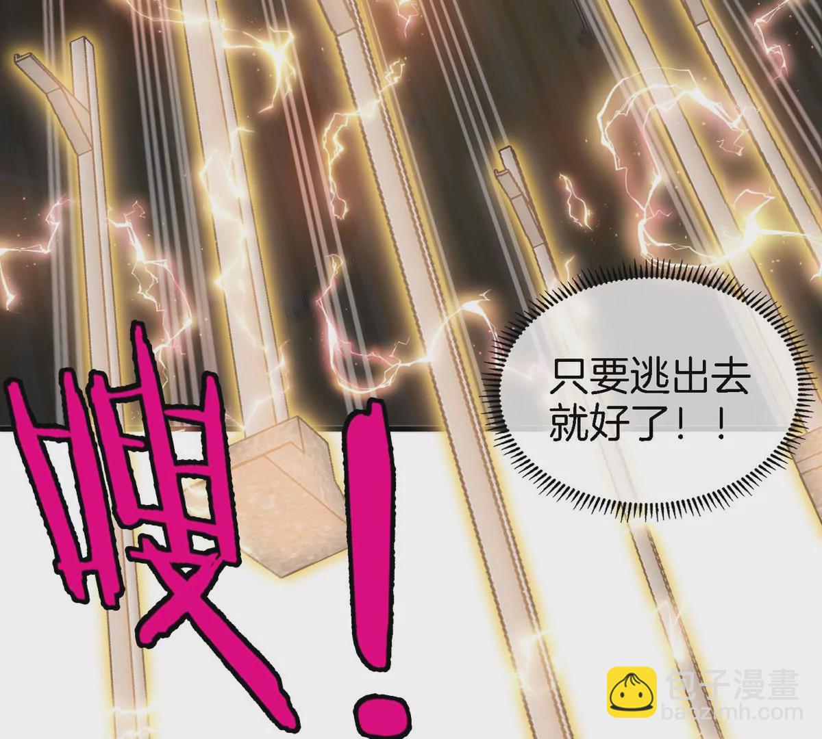 我是怪獸大主宰 - 第15話 你是高達啊？(2/3) - 5