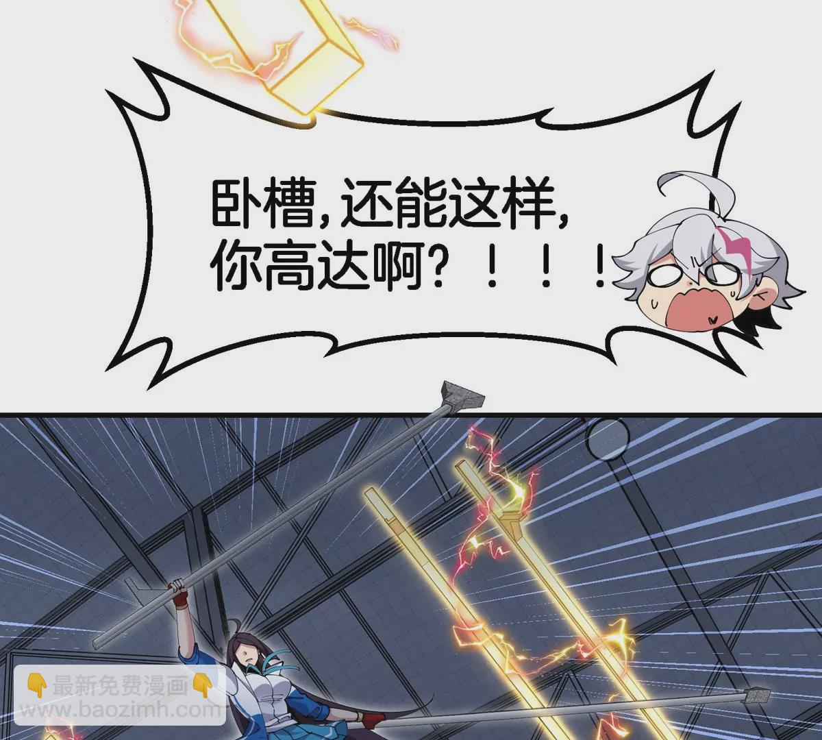 我是怪獸大主宰 - 第15話 你是高達啊？(2/3) - 1