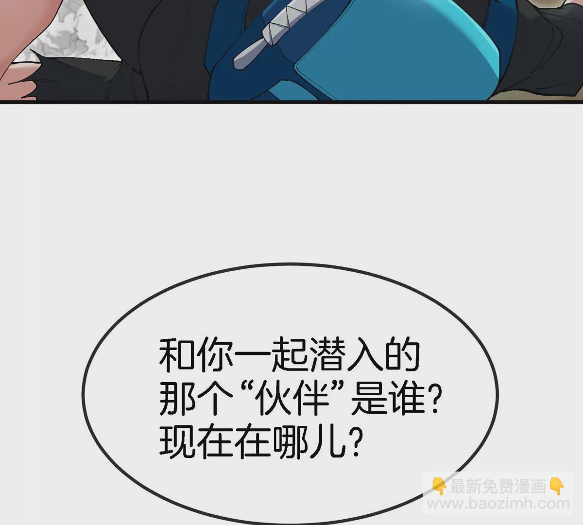 我是怪獸大主宰 - 第15話 你是高達啊？(2/3) - 6