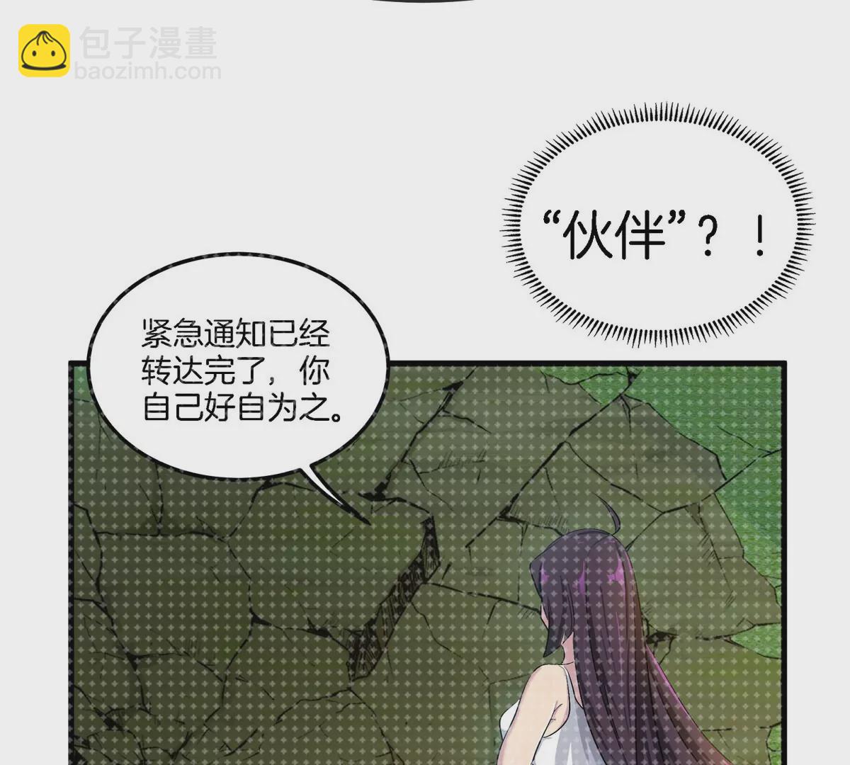 我是怪獸大主宰 - 第15話 你是高達啊？(2/3) - 7