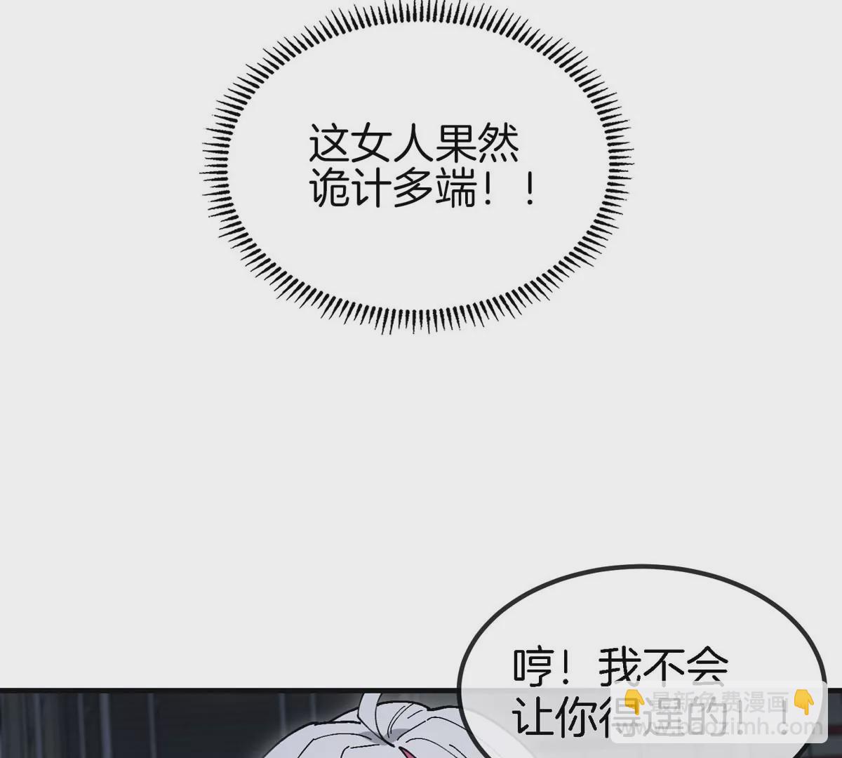 我是怪獸大主宰 - 第15話 你是高達啊？(2/3) - 4