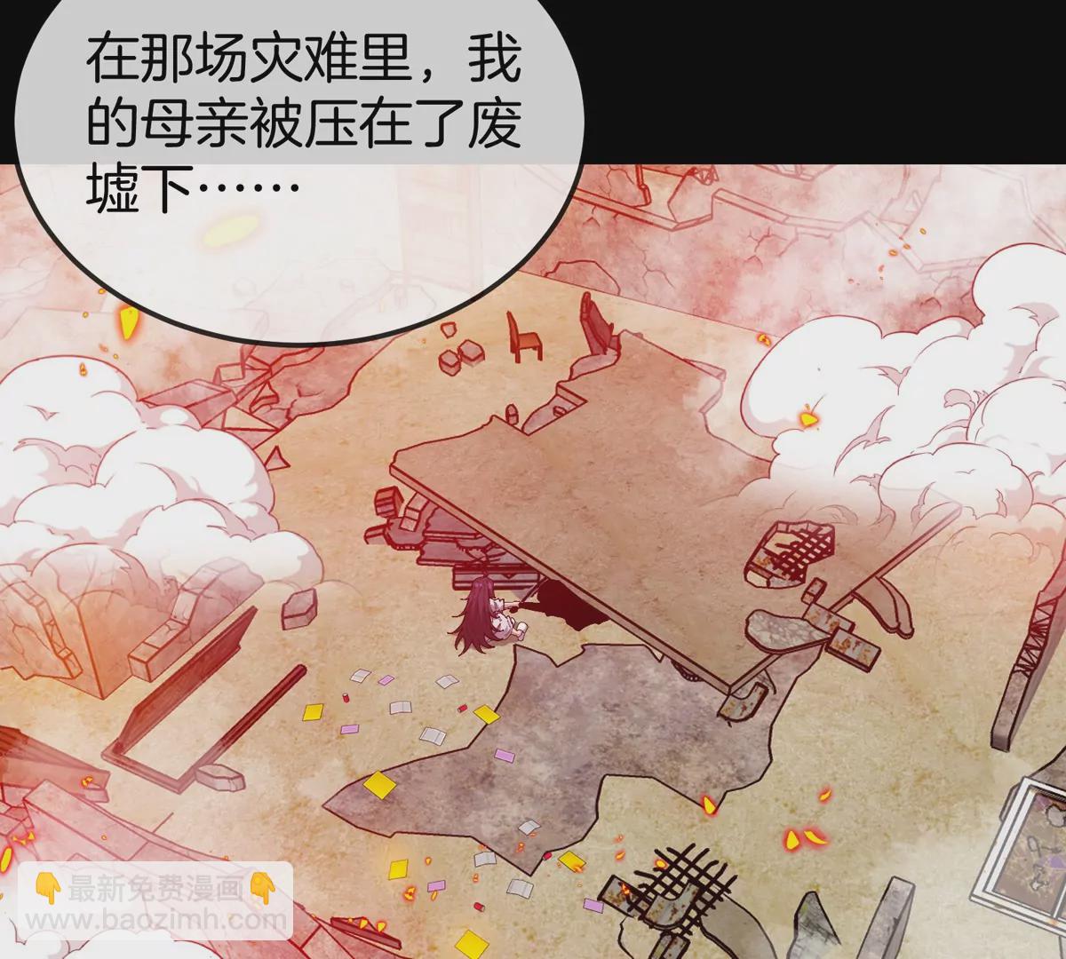 我是怪獸大主宰 - 第17話 蘇靈鈺的回憶(1/3) - 2