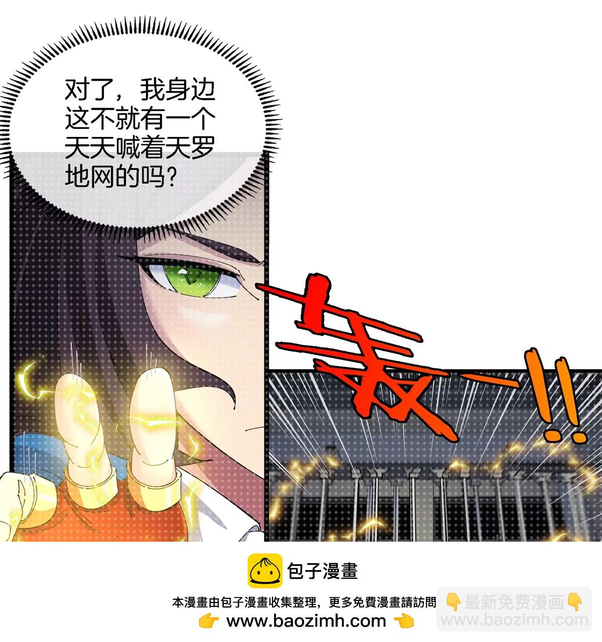 我是怪獸大主宰 - 第17話 蘇靈鈺的回憶(2/3) - 6