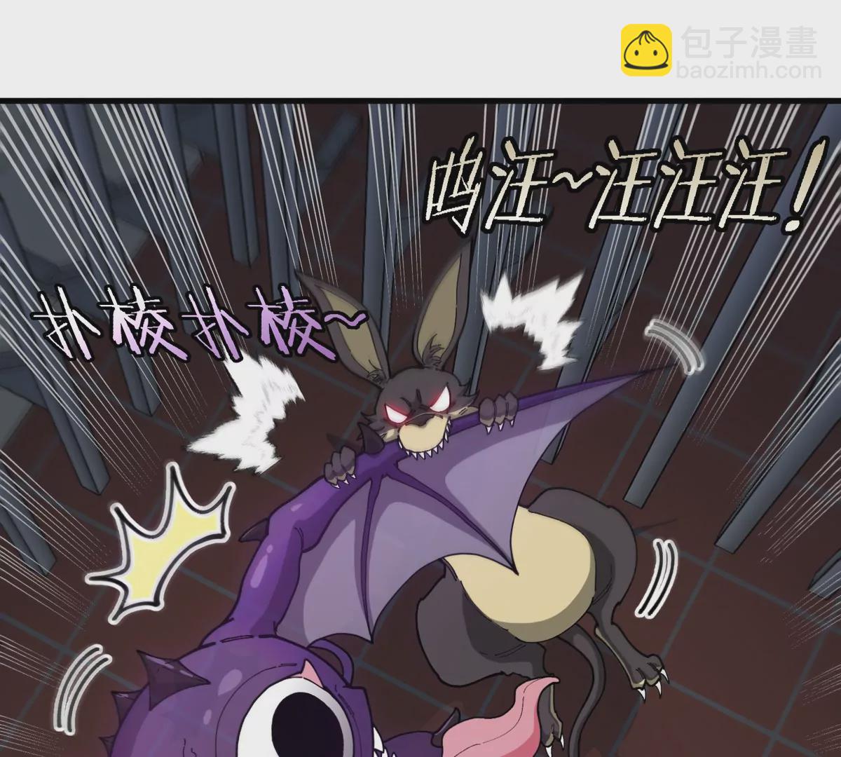 我是怪獸大主宰 - 第17話 蘇靈鈺的回憶(3/3) - 3