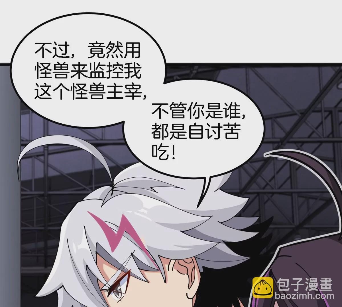 我是怪獸大主宰 - 第17話 蘇靈鈺的回憶(3/3) - 1