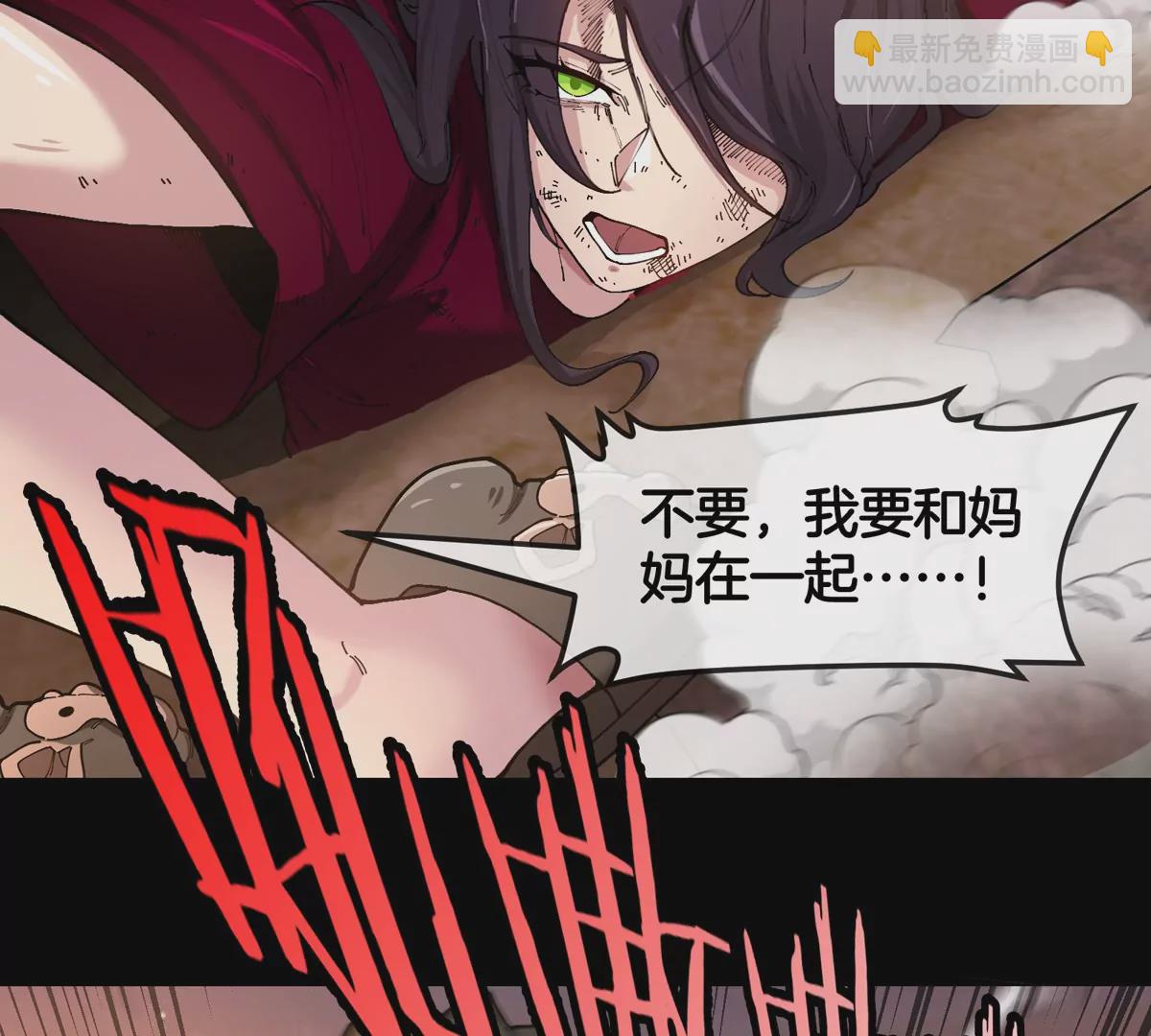 我是怪獸大主宰 - 第17話 蘇靈鈺的回憶(1/3) - 6