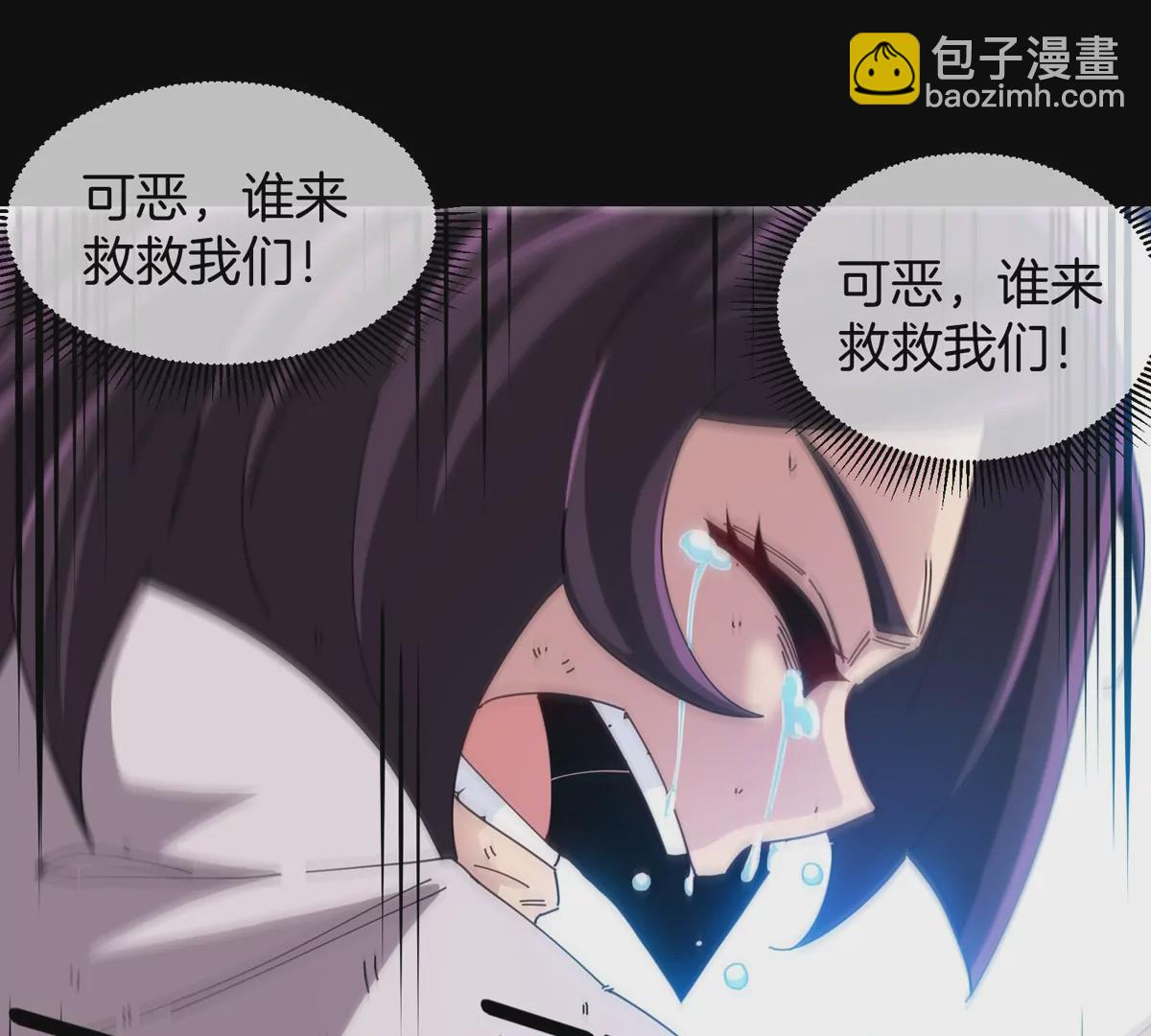 我是怪獸大主宰 - 第17話 蘇靈鈺的回憶(1/3) - 4