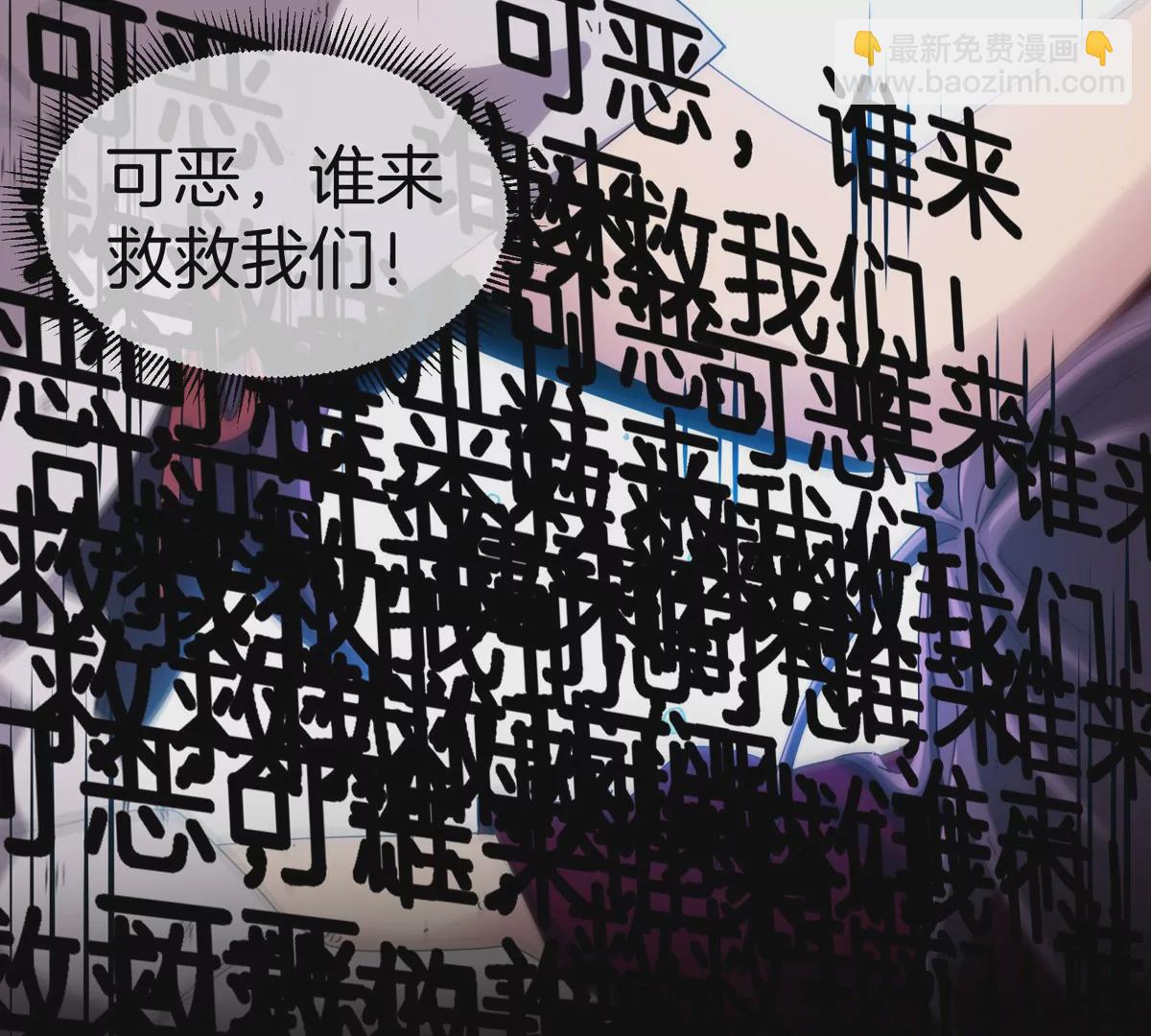 我是怪獸大主宰 - 第17話 蘇靈鈺的回憶(1/3) - 5