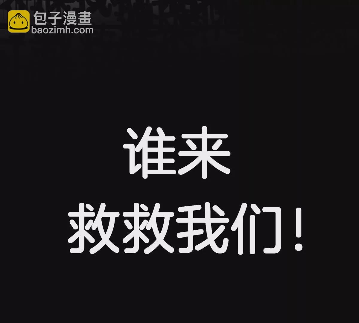 我是怪獸大主宰 - 第17話 蘇靈鈺的回憶(1/3) - 6
