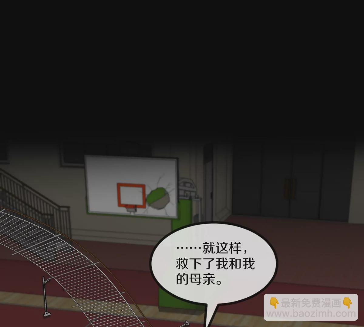 我是怪獸大主宰 - 第17話 蘇靈鈺的回憶(1/3) - 7