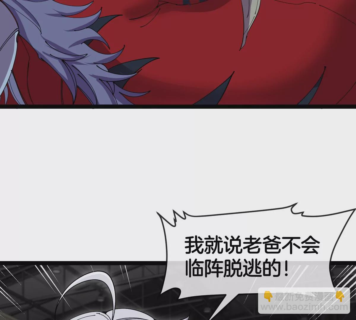 我是怪獸大主宰 - 第17話 蘇靈鈺的回憶(1/3) - 1