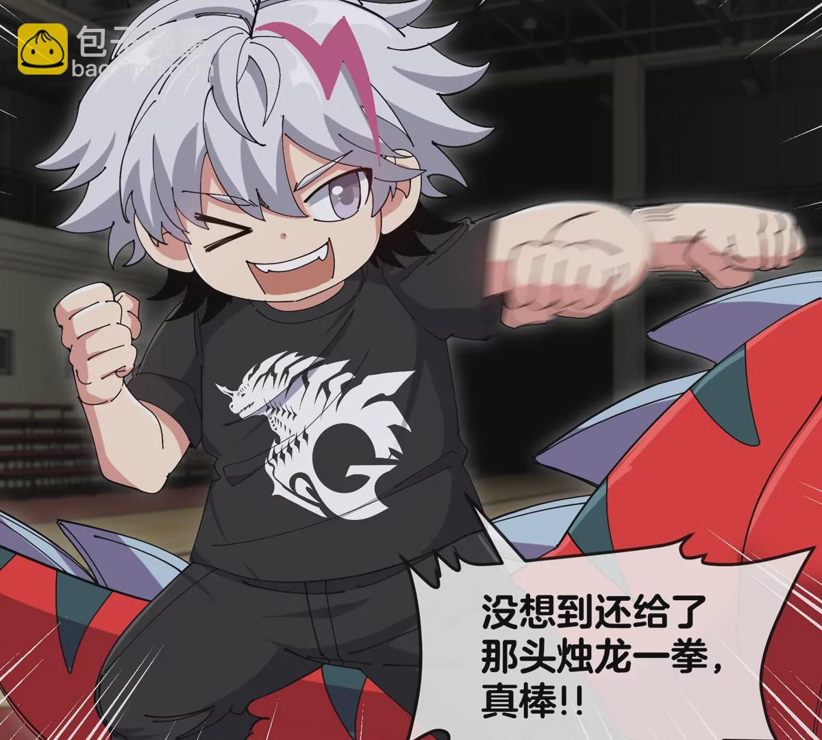 我是怪獸大主宰 - 第17話 蘇靈鈺的回憶(1/3) - 2