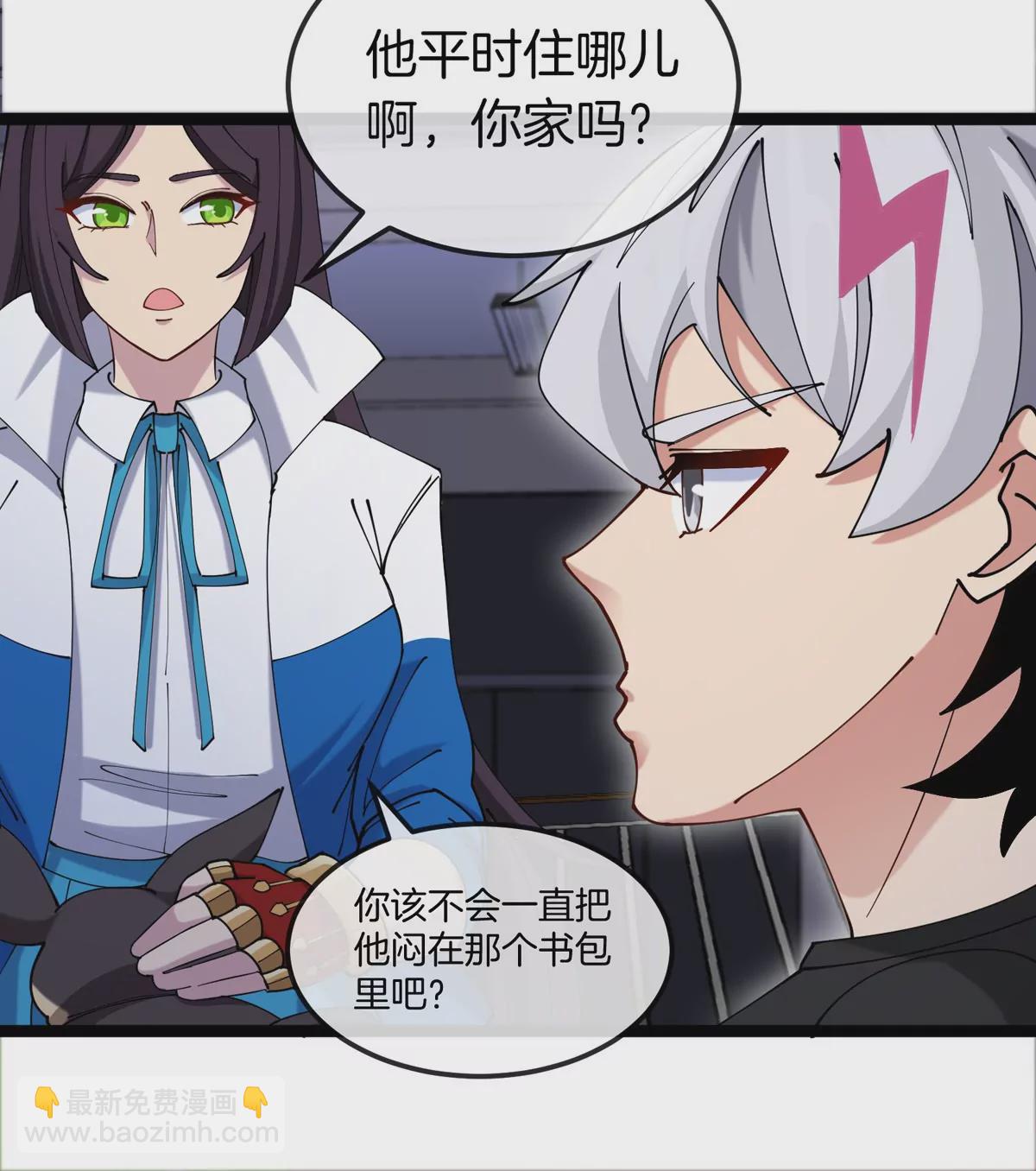 我是怪獸大主宰 - 第17話 蘇靈鈺的回憶(2/3) - 8