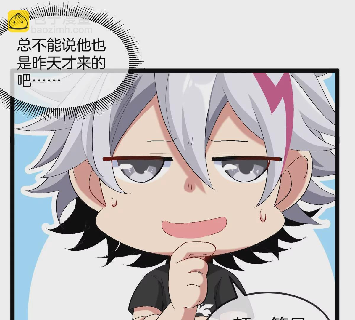 我是怪獸大主宰 - 第17話 蘇靈鈺的回憶(2/3) - 1