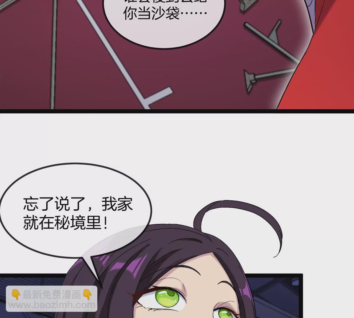 我是怪獸大主宰 - 第17話 蘇靈鈺的回憶(2/3) - 4