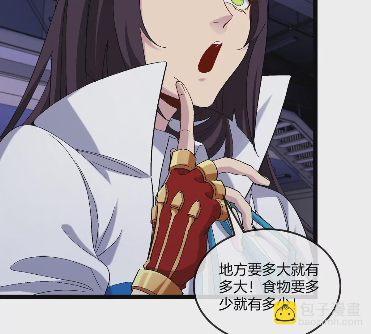 我是怪獸大主宰 - 第17話 蘇靈鈺的回憶(2/3) - 5