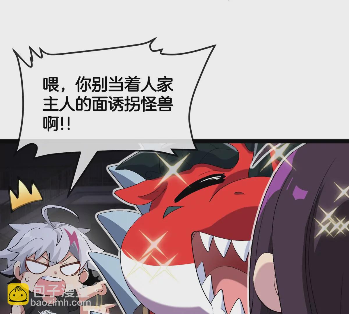 我是怪獸大主宰 - 第17話 蘇靈鈺的回憶(2/3) - 8