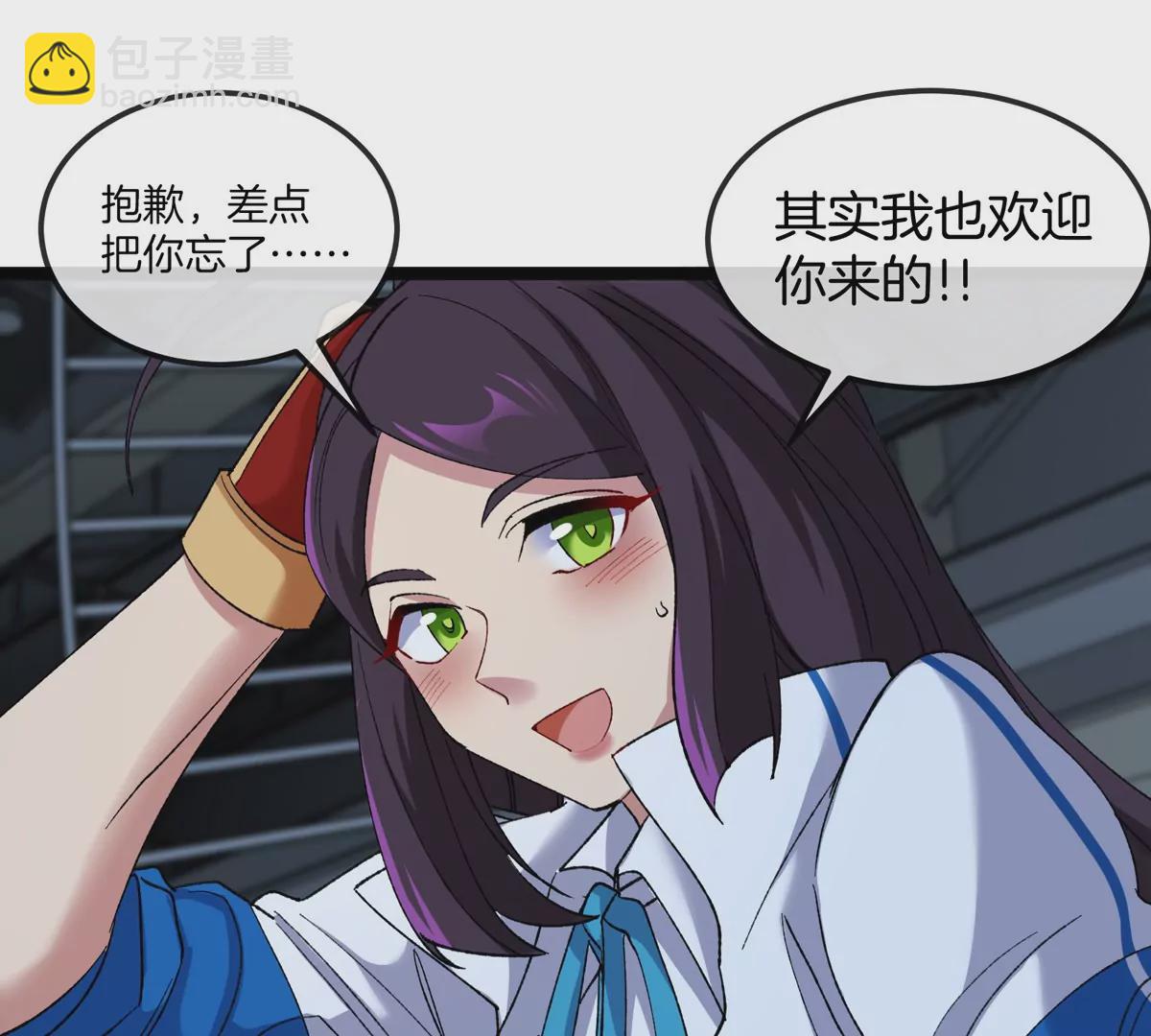 我是怪獸大主宰 - 第17話 蘇靈鈺的回憶(2/3) - 2