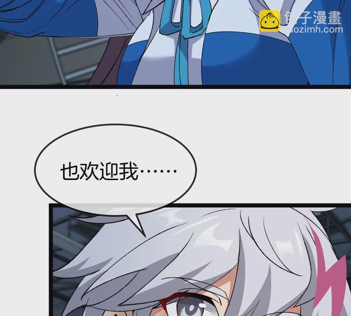 我是怪獸大主宰 - 第17話 蘇靈鈺的回憶(2/3) - 3